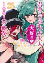 �N�̂��Ƃ�������D����100�l�̔ޏ� 25�� (25)