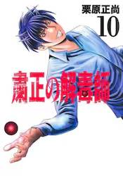 �l���̉�Ŏt 10�� (10)