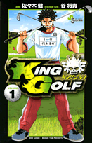 KING GOLF S (1-40)