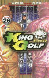 KING GOLF S (1-40)