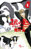 ̍ Silver Spoon 1 (1)