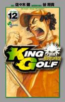 KING GOLF 12 (12)