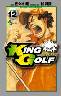 KING GOLF 12 (12)