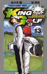 KING GOLF 13 (13)