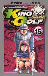 KING GOLF 15 (15)