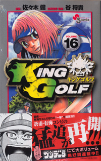 KING GOLF 16 (16)