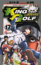 KING GOLF 17 (17)