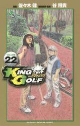 KING GOLF 22 (22)
