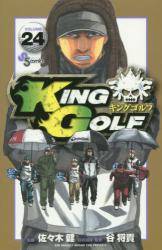 KING GOLF 24 (24)