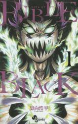 BIBLE OF BLACK 1 (1)