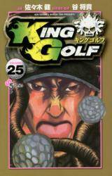 KING GOLF 25 (25)