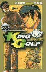 KING GOLF 28 (28)