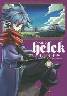 Helck 8巻 (8)