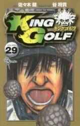 KING GOLF 29 (29)