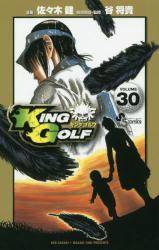 KING GOLF 30 (30)