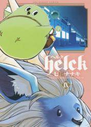 Helck 9 (9)