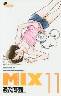 MIX 11巻 (11)