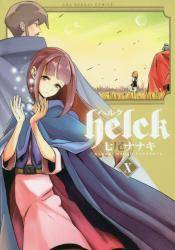 Helck 10 (10)