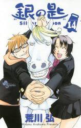 ̍ Silver Spoon 14 (14)