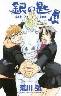 ̍ Silver Spoon 14 (14)