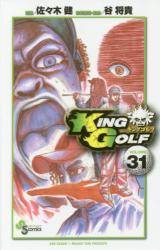 KING GOLF 31 (31)
