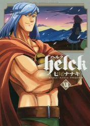 Helck 12 (12)