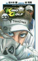 KING GOLF 33 (33)