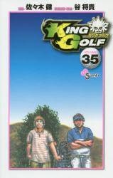 KING GOLF 35 (35)