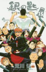 ̍ Silver Spoon 15 (15) ʏ