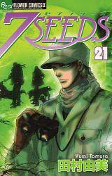 7SEEDS 21 (21)