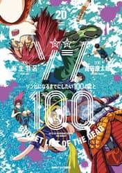]100`]rɂȂ܂łɂ100̂Ɓ` 20 