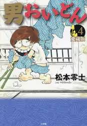 �j�����ǂ�  ������ 4�� (4)