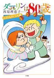 �_�[������80��