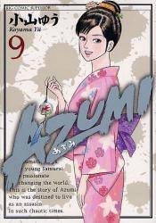 AZUMI|݁| 9 (9)