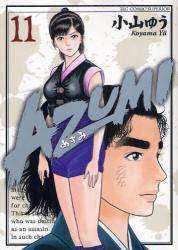 AZUMI|݁| 11 (11)