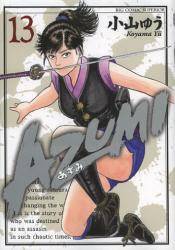 AZUMI|݁| 13 (13)