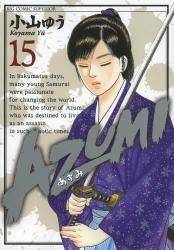 AZUMI|݁| 15 (15)