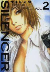 SILENCER 2 (2)