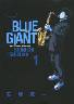 BLUE GIANT 1 (1)