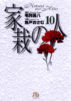 ƍ͂̐l ɔ S (1-10)