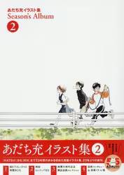 [CXgW Seasonfs Album 2