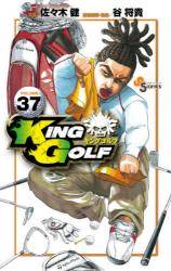 KING GOLF 37 (37)