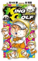 KING GOLF 40 (40)