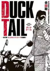 DUCK TAIL \gc l̃bN[ZҏW\