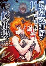 �ŋ����t���������琬���j�������ďC���� 11�� (11)