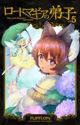 ���[�h�}�M�A�̒�q 5�� (5)