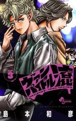 ���@���p�C�h���� 3�� (3)