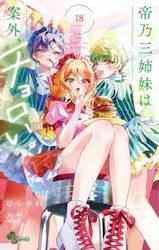 ��T�O�o���͈ĊO�A�`�������B 18�� (18)