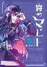 �d�̃}�r�g 1�� (1)