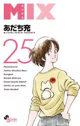 MIX 25�� (25)